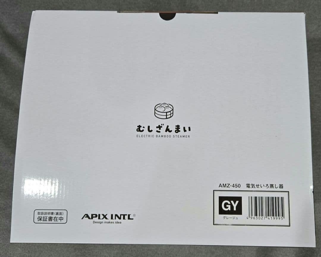 【新品未使用保証シールあり】電気せいろ蒸し器　むしざんまい AMZ-450　②