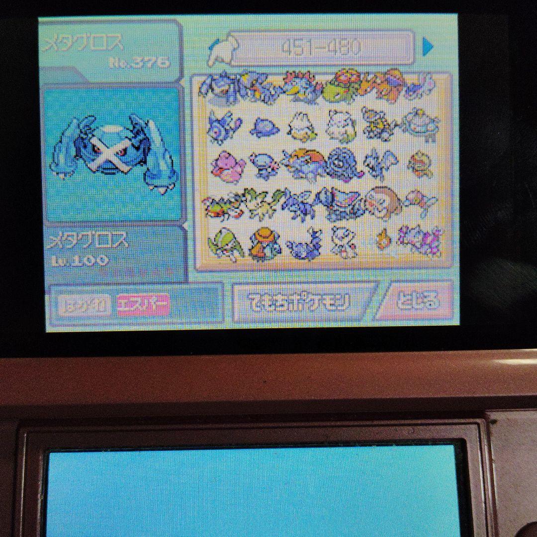 ポケットモンスターダイヤモンドパール