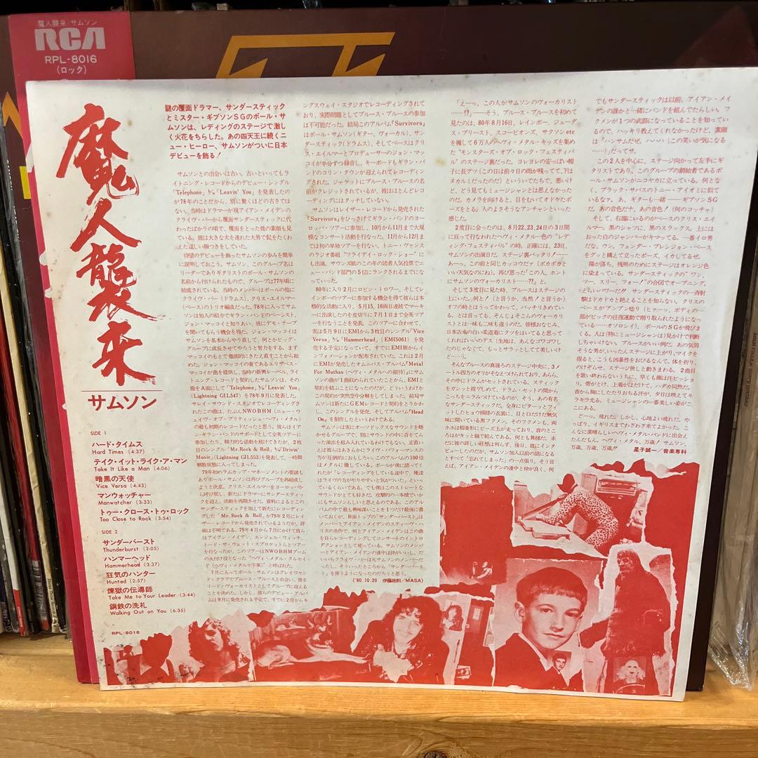 洋楽 Samson head on lp