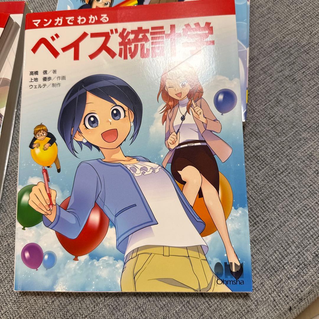 マンガでわかる統計学など5冊