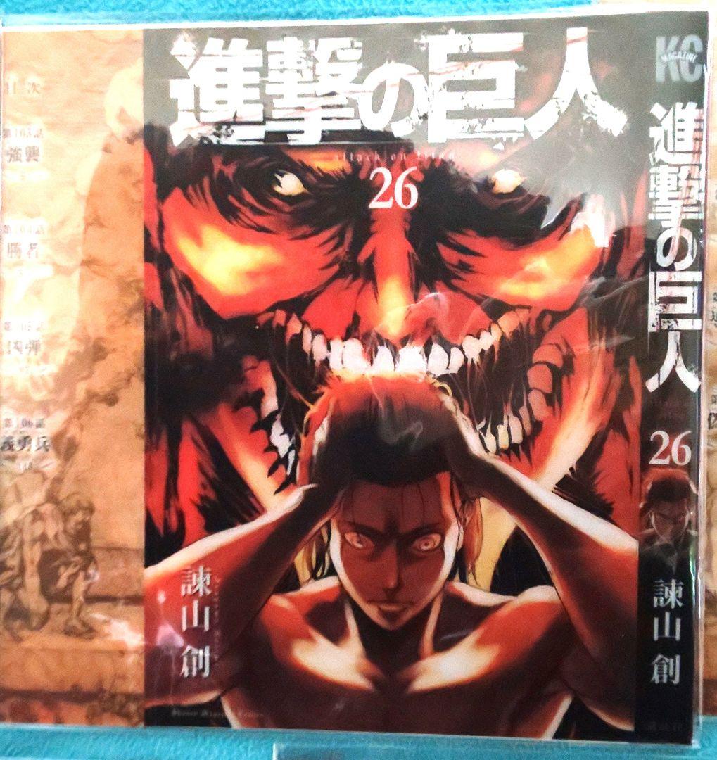【未使用】進撃の巨人 付録 クリアカバー 5巻セット 別冊マガジン付録