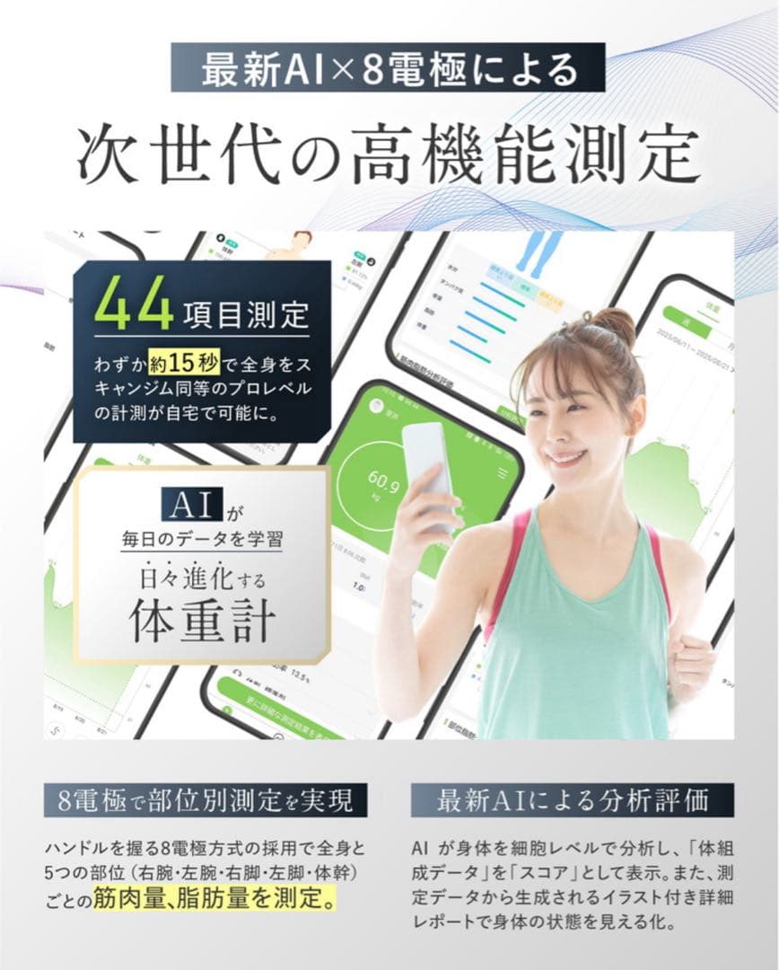 【新品】infeeldインフィールド　体組成計プレミアム体重計　健康管理ホワイト