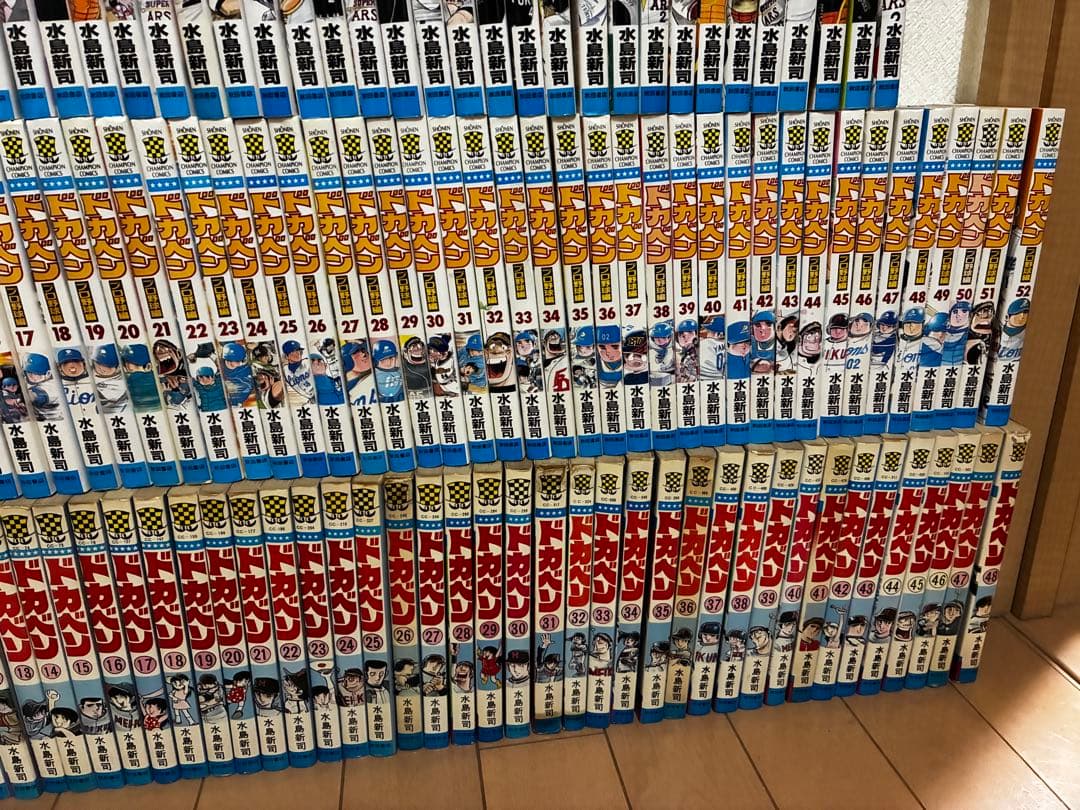 ドカベン全巻179巻送料込み4シリーズ