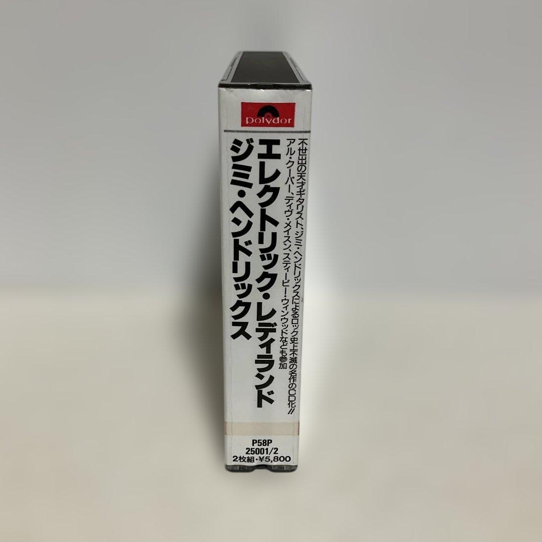 ジミ・ヘンドリックス/エレクトリック・レディランド〈2枚組〉〈名盤〉
