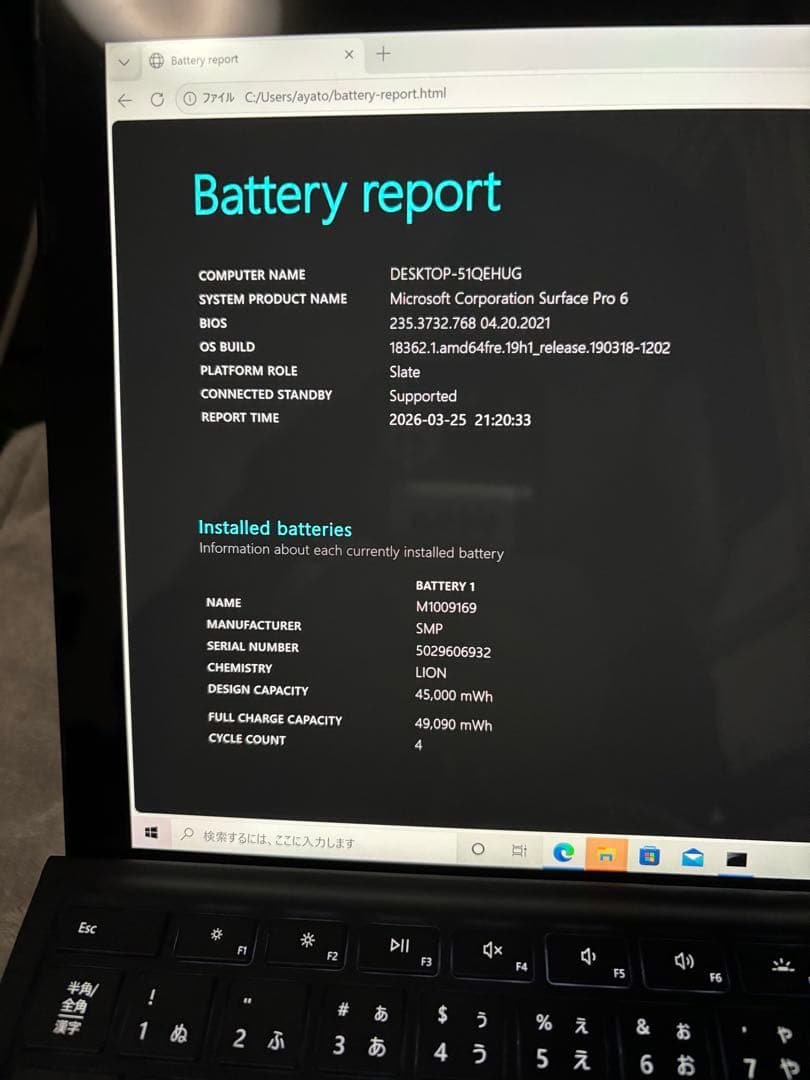 Windowsタブレット本体 Microsoft Surface Pro 6