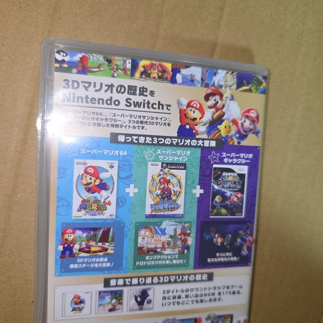 スーパーマリオ 3Dコレクション　ニンテンドースイッチ　ソフト　Switch
