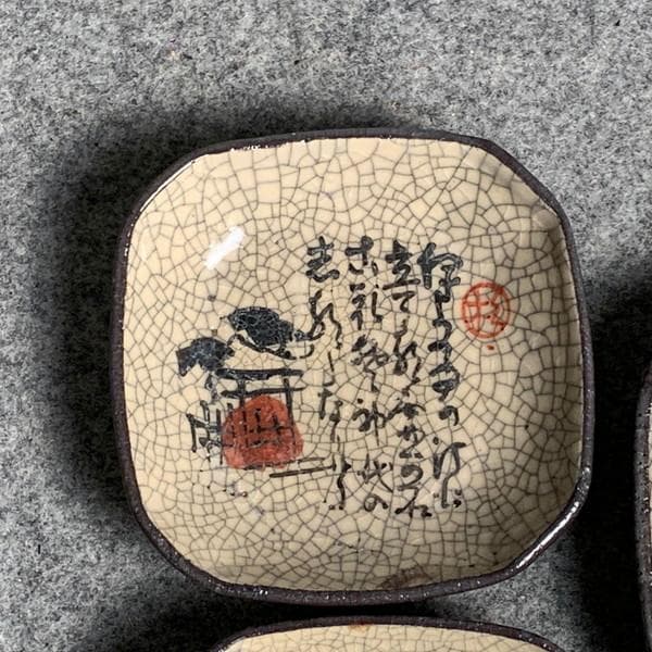砥部焼寿水絵変り角小皿6枚 [B26913]