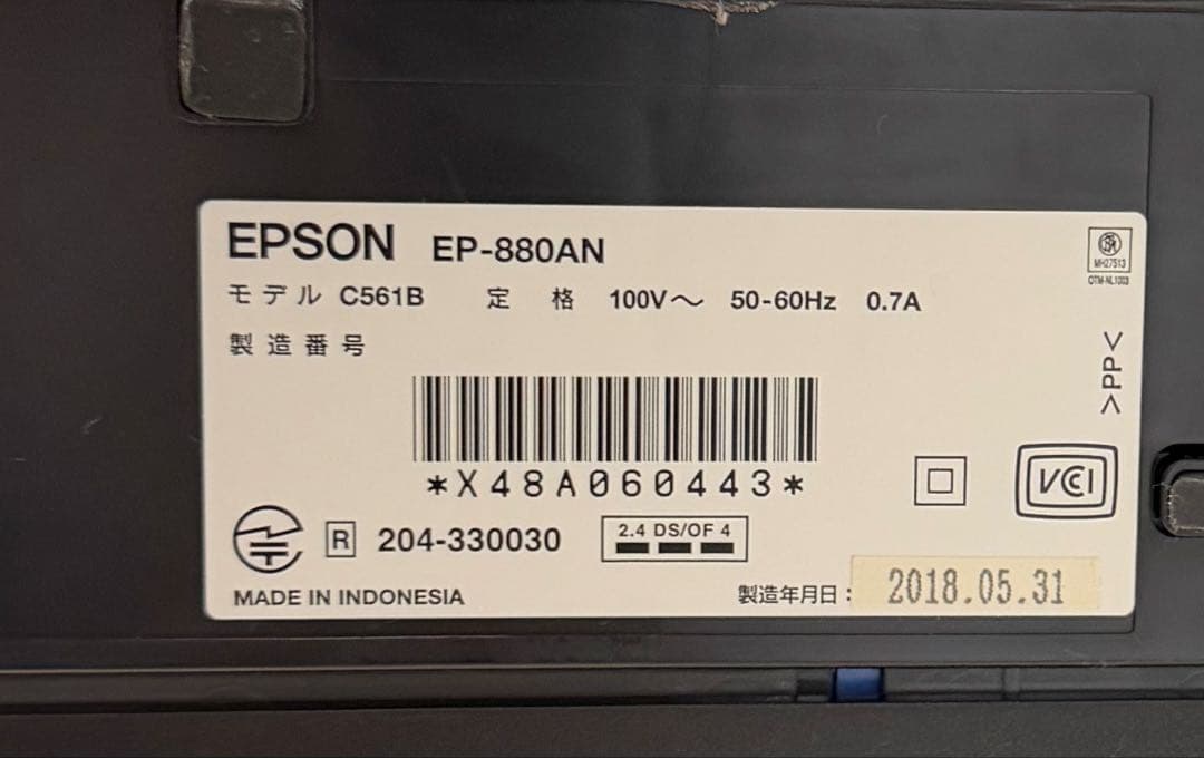 EPSON インクジェットプリンター EP-880AN