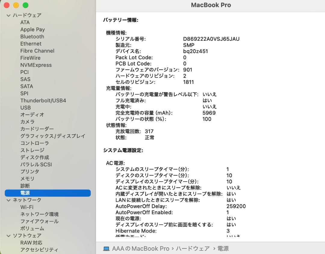 MacBook Pro 2018 15㌅ i9/32GB/1000GB BT正常