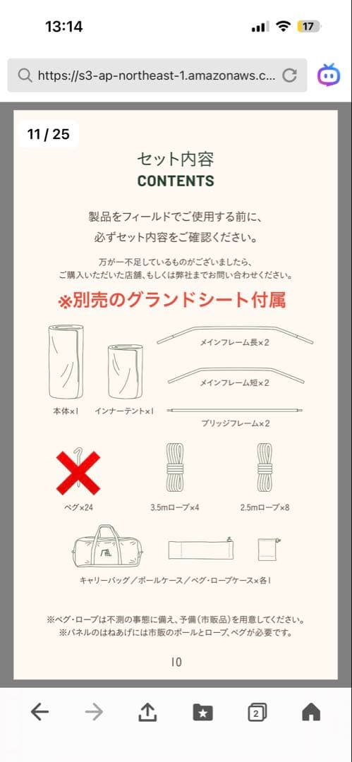 【美品】サバティカル　アルニカ　インナーグランドシート付き