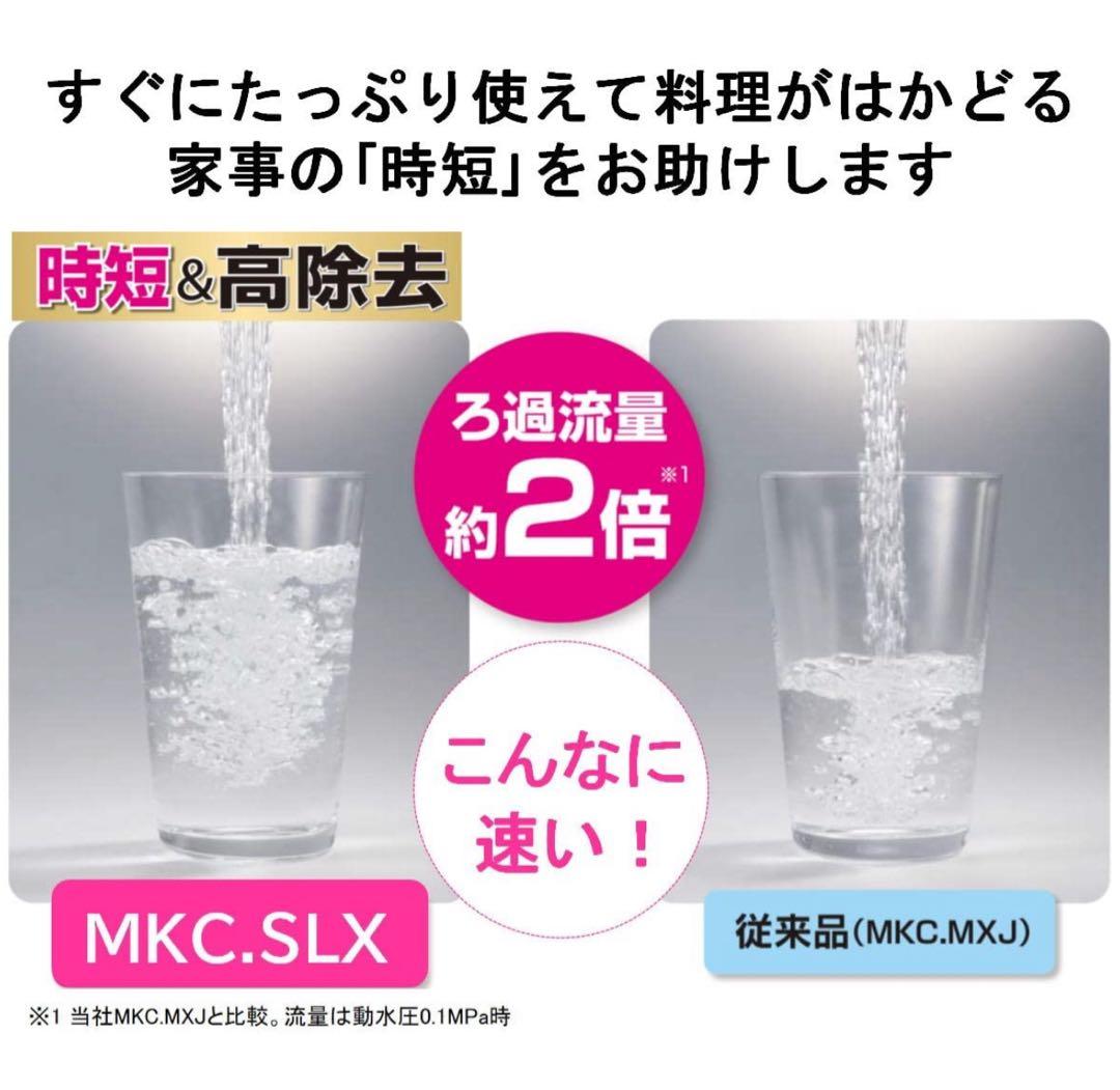 東レ トレビーノ 浄水器 蛇口 直結型 シルバー MK207SLX