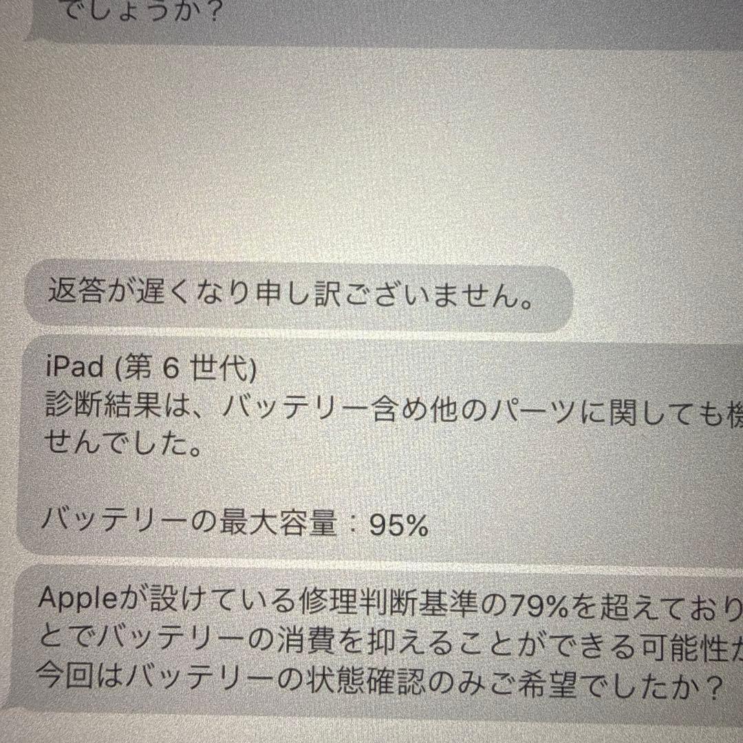 iPad 第6世代 Wi-Fi+cellular 32GB