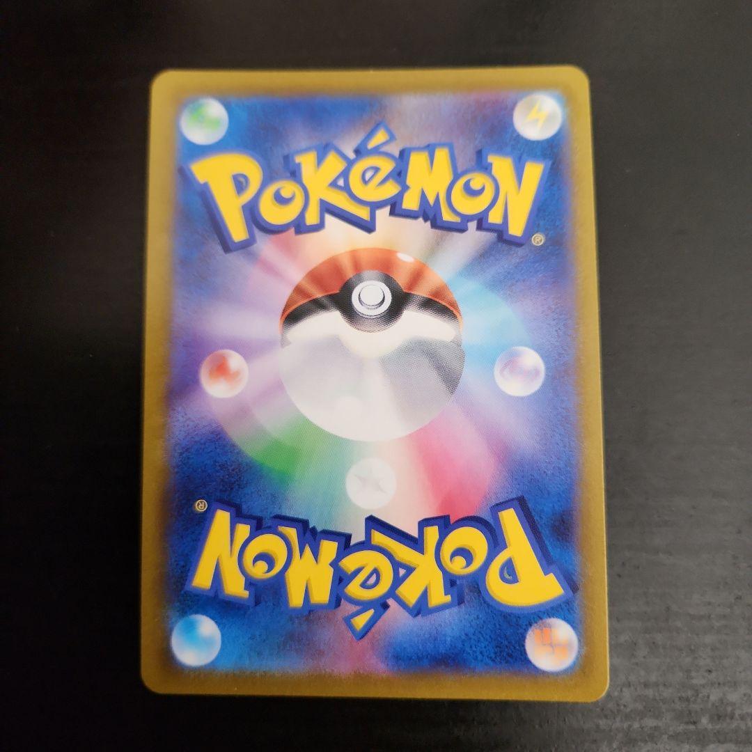 ポケモンカード　ユウリ SR　VMAXクライマックス