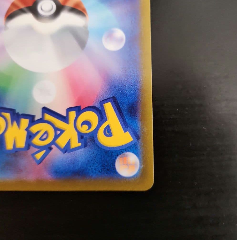 ポケモンカード　ユウリ SR　VMAXクライマックス