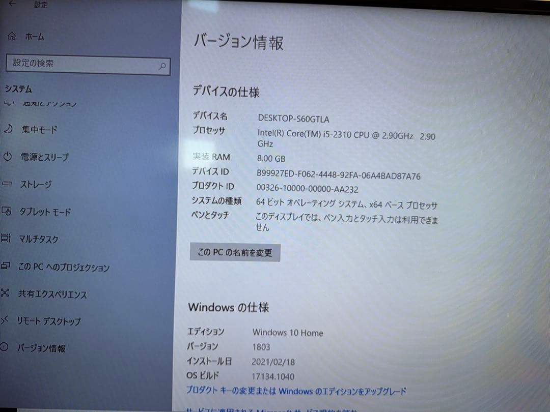 DELL Inspiron 620 Core i5 メモリ8GB