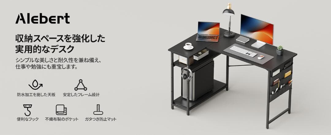 L字デスク 黒　オフィス机　PC　右棚左棚 107奥行きx80幅x74高さcm