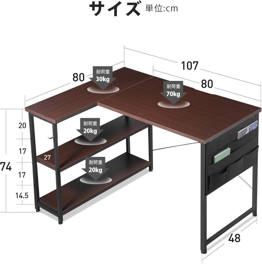 L字デスク 黒　オフィス机　PC　右棚左棚 107奥行きx80幅x74高さcm