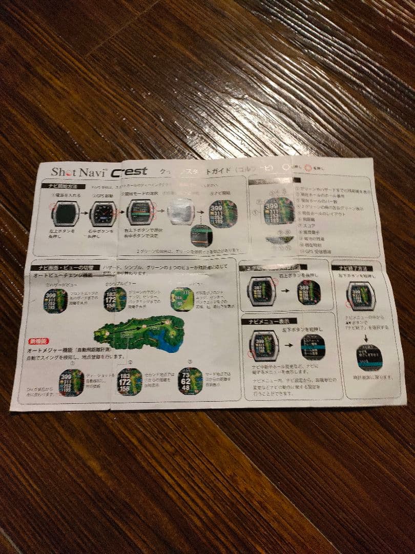 激安限定値下げ美品Shot NaviCrestショットナビクエストハードケース付