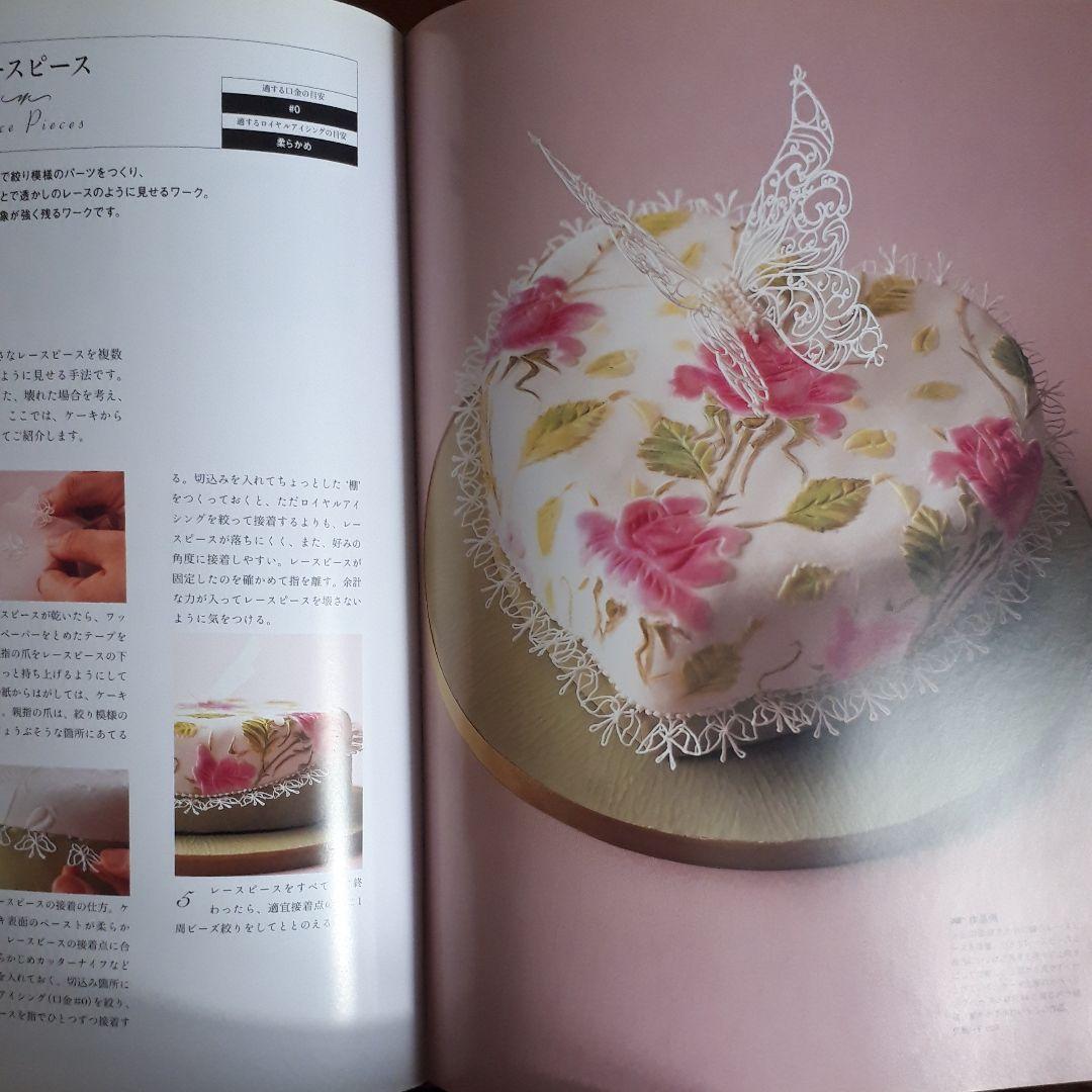 シュガークラフト バイブル