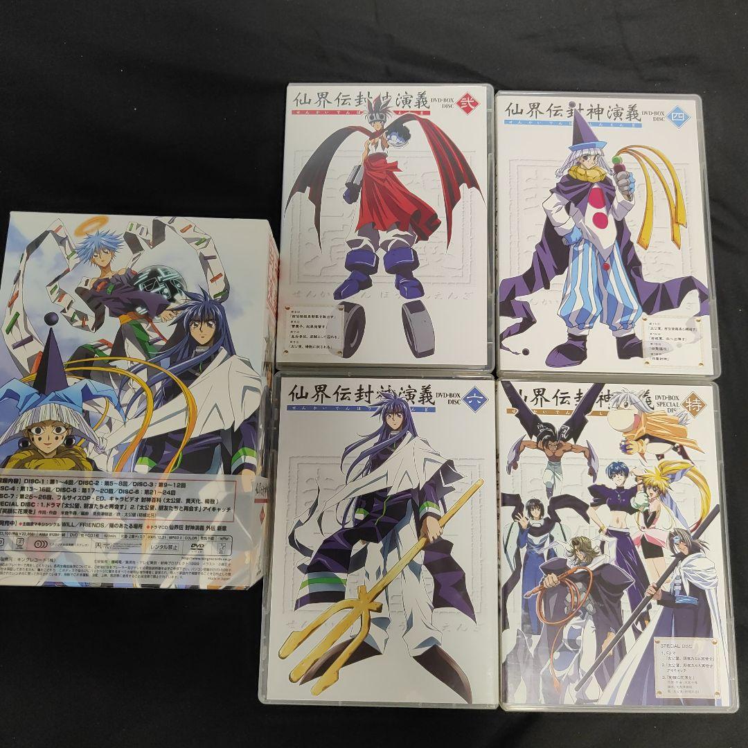 仙界伝 封神演義 DVD-BOX〈7枚組〉