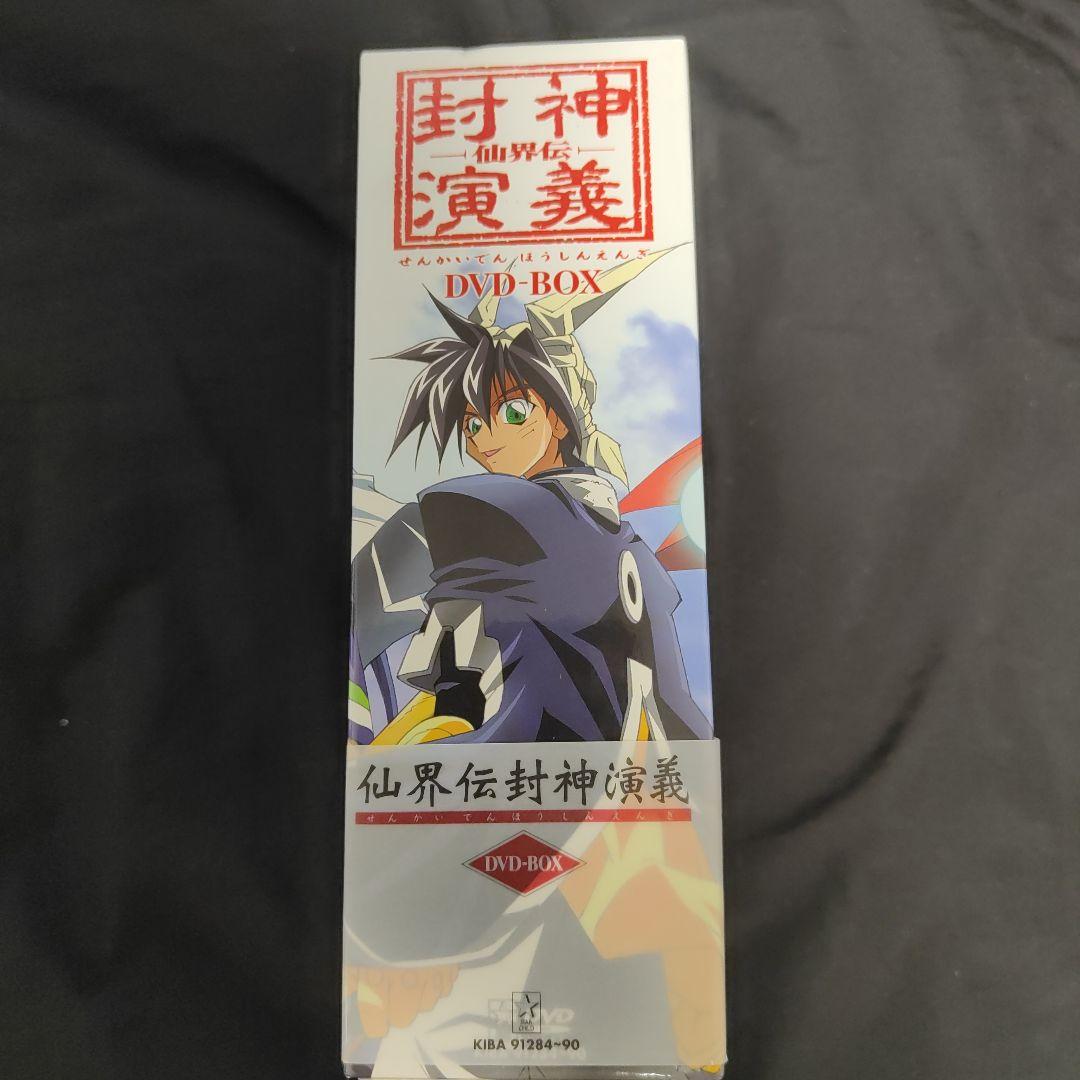 仙界伝 封神演義 DVD-BOX〈7枚組〉