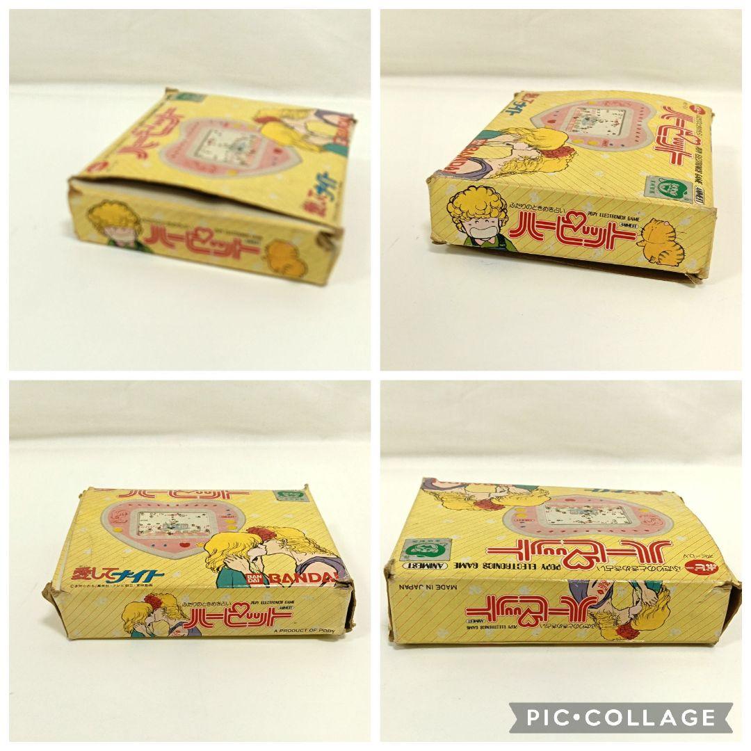 ハーピット　愛してナイト　ポピー　レトロゲーム　多々かおる
