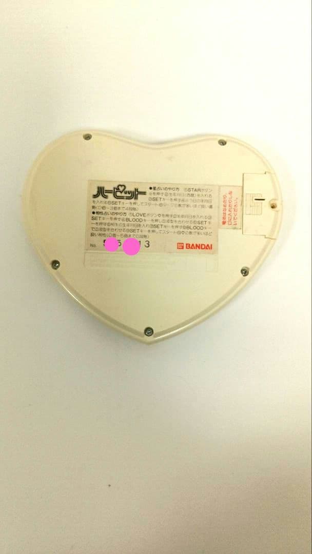 ハーピット　愛してナイト　ポピー　レトロゲーム　多々かおる