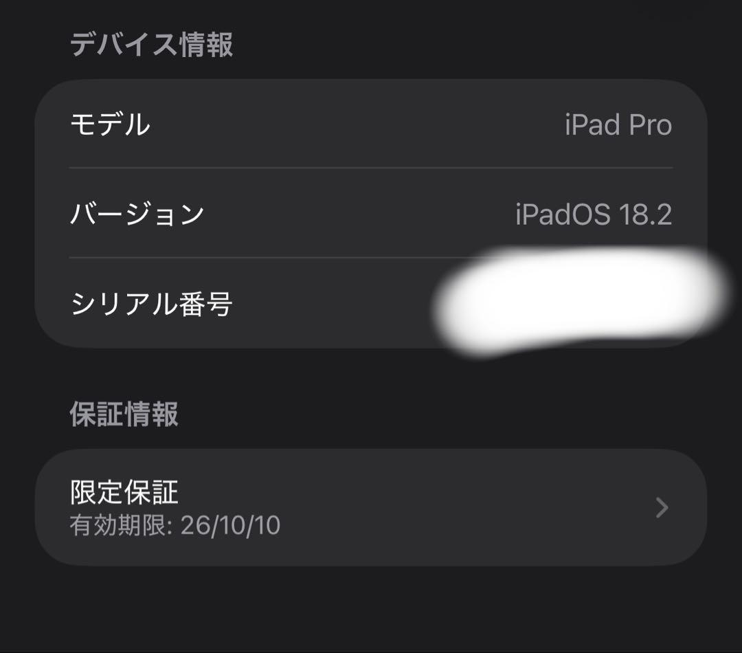 【最終価格】【美品】iPad Pro M4 512GB Wi-Fi
