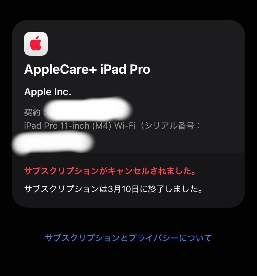 【最終価格】【美品】iPad Pro M4 512GB Wi-Fi