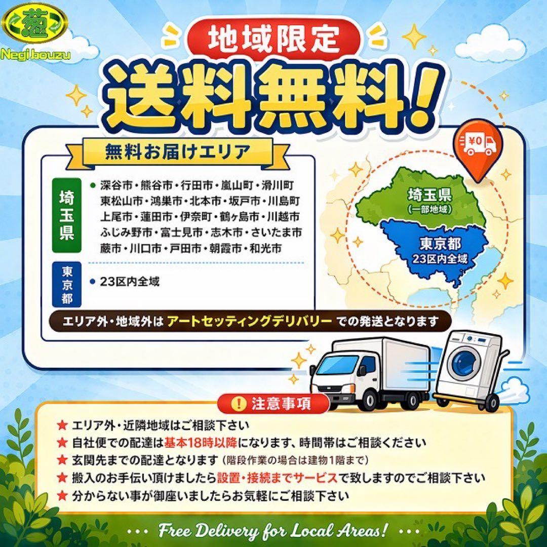 東京23区配送無料✨家電3点　ツインバード&ハイアール　冷蔵庫　洗濯機　レンジ