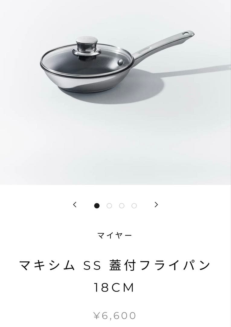 【新品未使用】マイヤー マキシム 3点　蓋付フライパン 両手鍋 片手鍋　全て蓋付