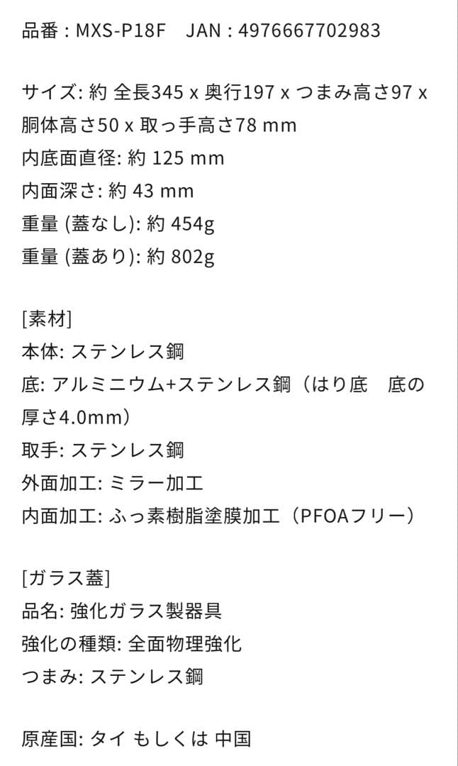 【新品未使用】マイヤー マキシム 3点　蓋付フライパン 両手鍋 片手鍋　全て蓋付