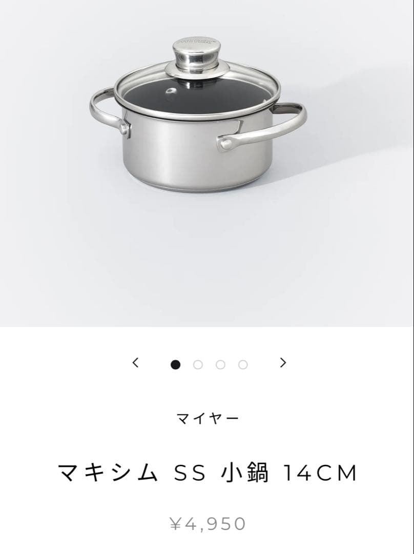 【新品未使用】マイヤー マキシム 3点　蓋付フライパン 両手鍋 片手鍋　全て蓋付