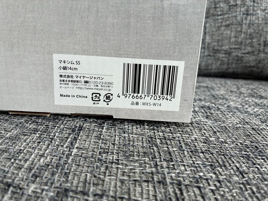【新品未使用】マイヤー マキシム 3点　蓋付フライパン 両手鍋 片手鍋　全て蓋付