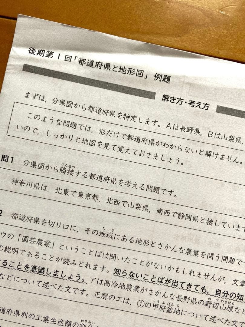 中学受験【エルカミノ】新小6社会テキスト28冊＋確認テスト14部