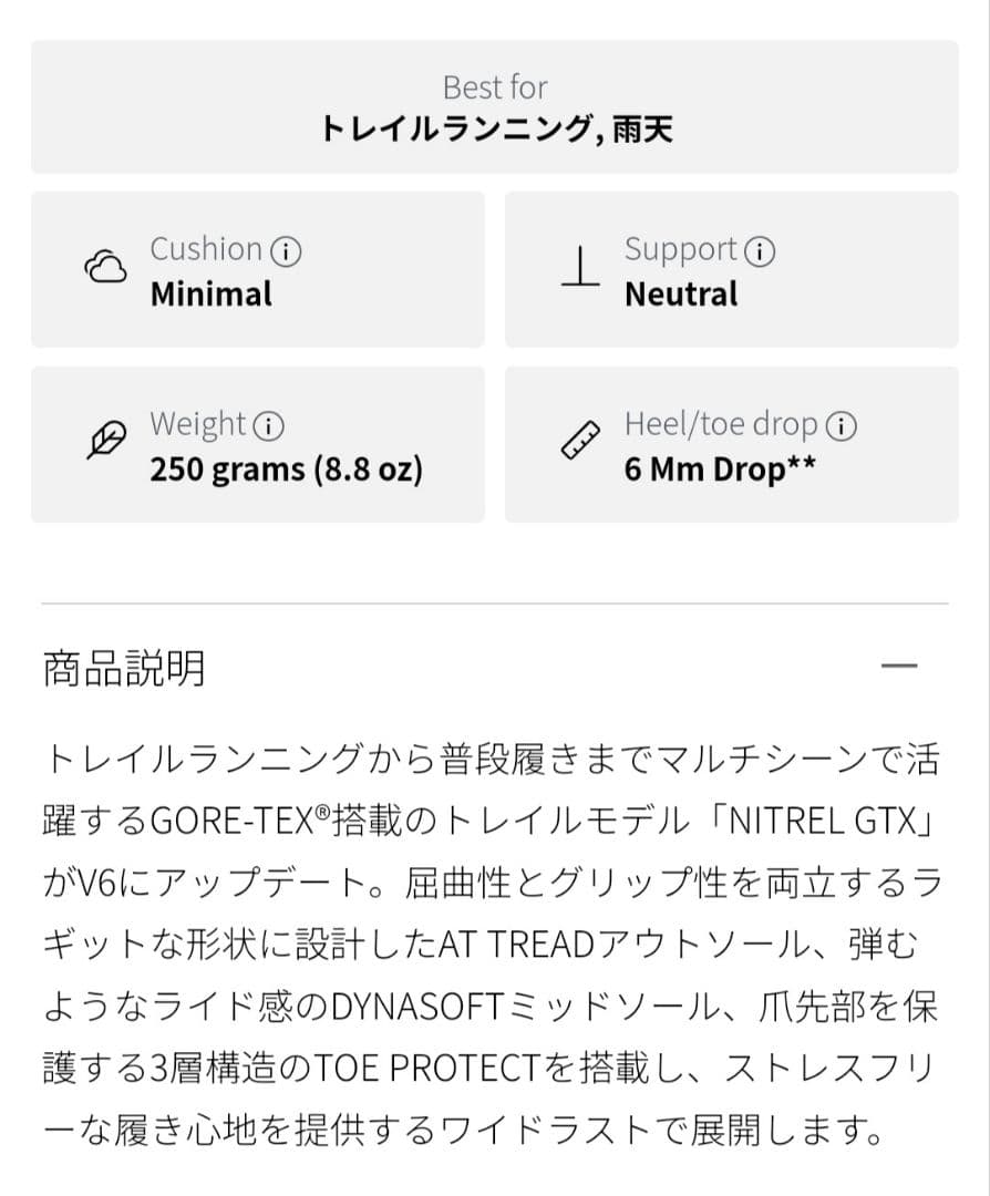 【極美品】New Balance GORE-TEX 23cm 防水スニーカー