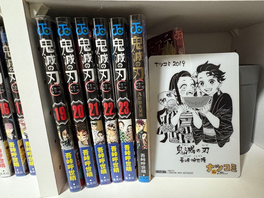 鬼滅の刃 全巻セット＋ファンブック