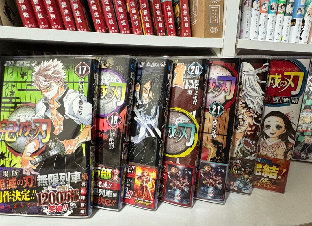 鬼滅の刃 全巻セット＋ファンブック