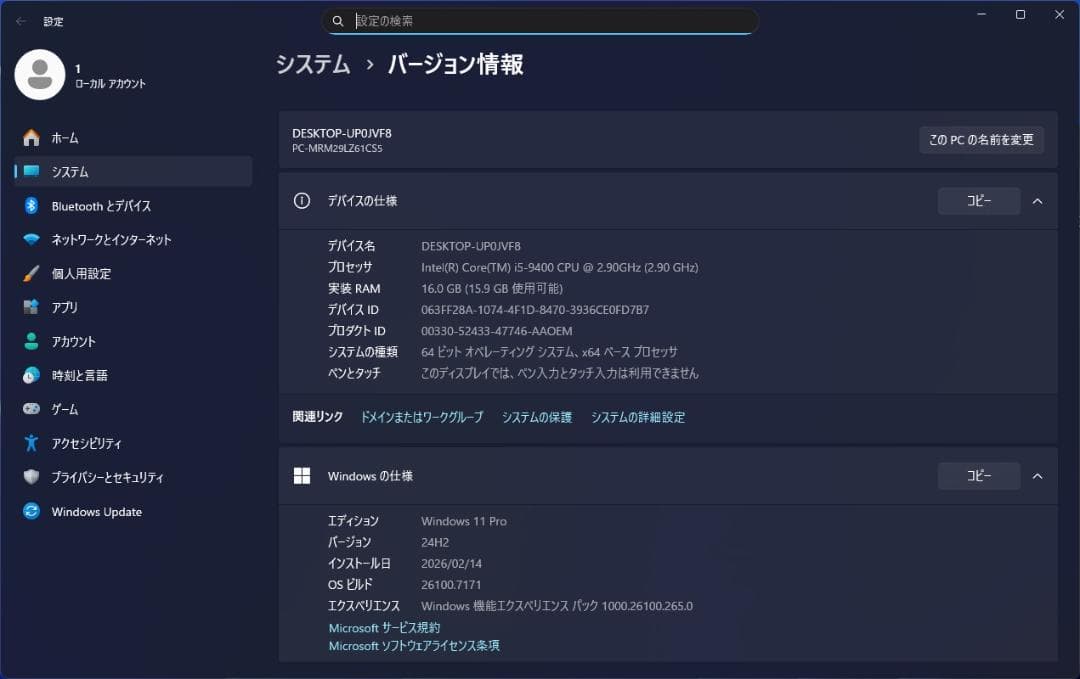 NEC M.2＋2.0TB Windows11 Pro i5 16GB MATE
