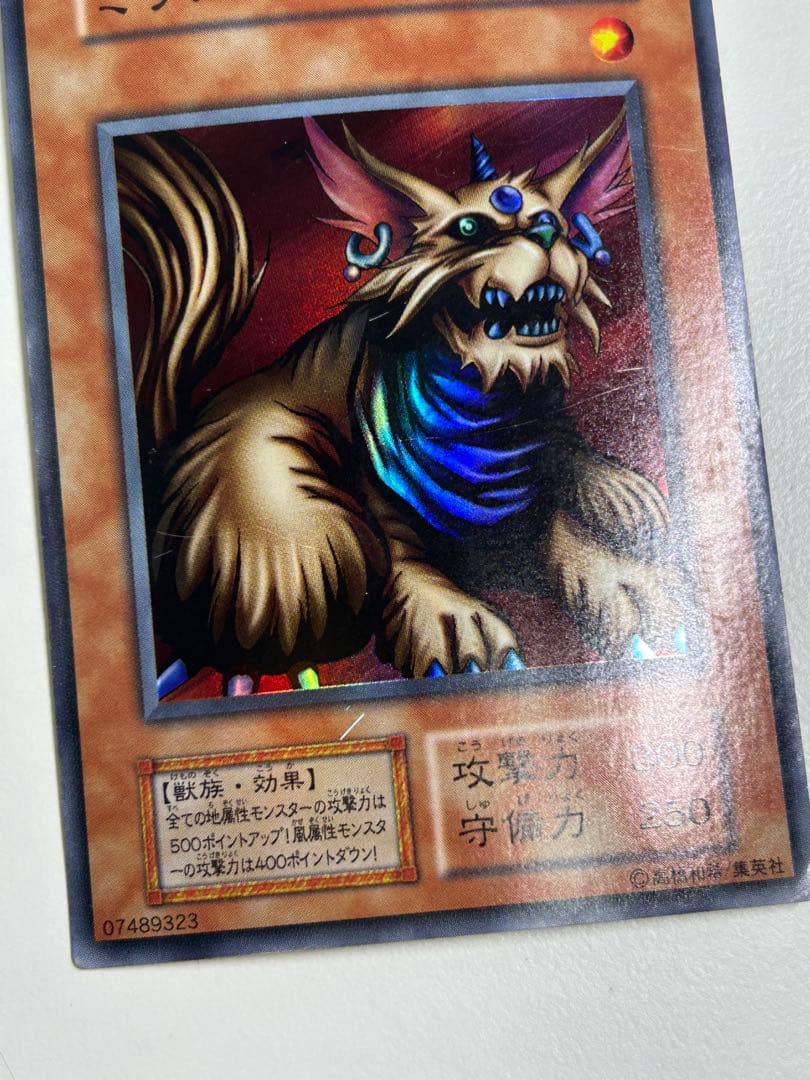 クリンプエラー　ミリス・レディエント　遊戯王　初期　スーパーレア