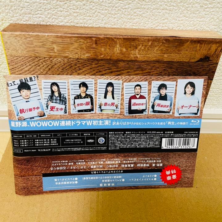 【美品】プラージュ～訳ありばかりのシェアハウス～〈3枚組〉