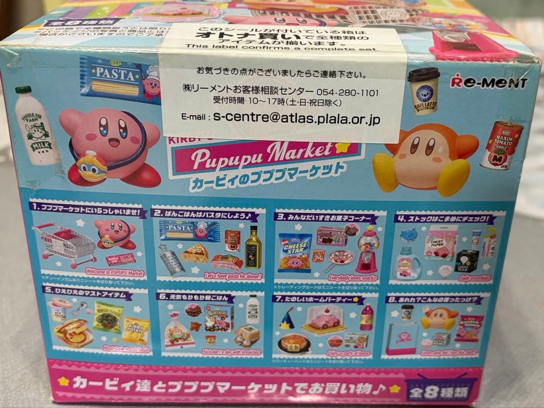 新品 未開封 星のカービィ カービィのプププマーケット