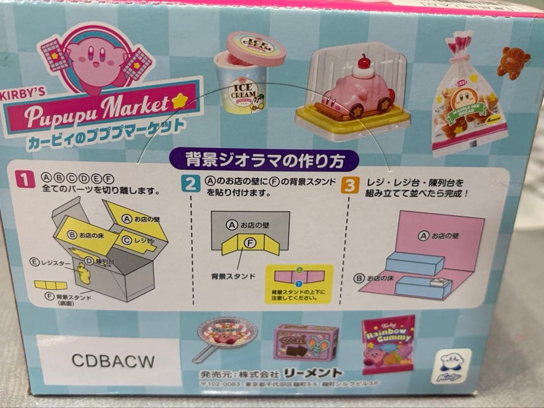 新品 未開封 星のカービィ カービィのプププマーケット