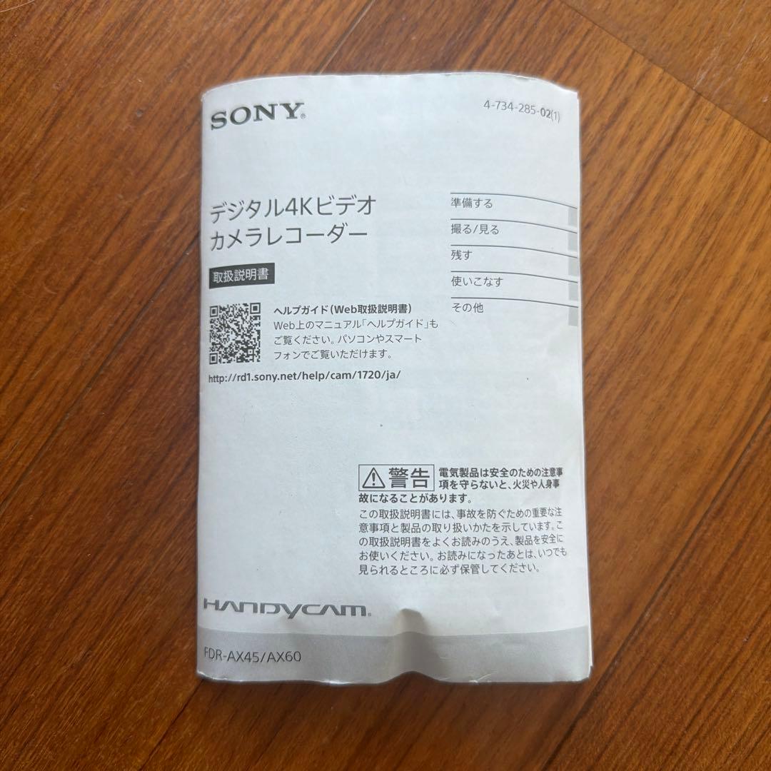 ビデオカメラ SONY 4K handycam FDR-AX45