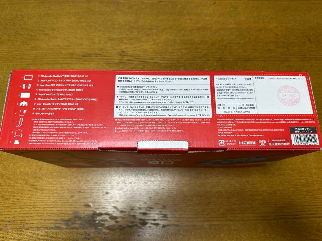 Nintendo Switch 青/赤 ジョイコン付き 外箱あり
