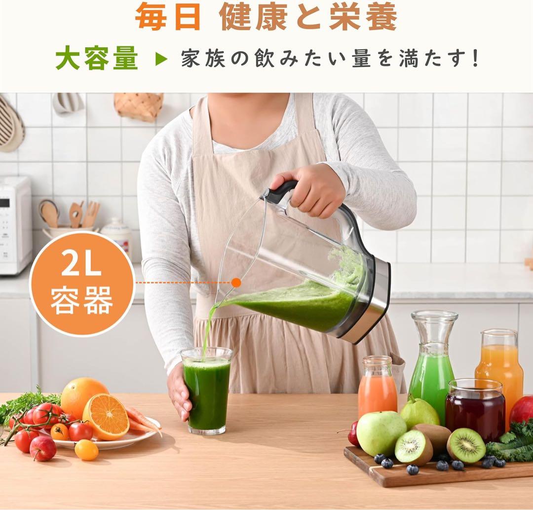 ミキサー ブレンダー 大容量 2L 氷も砕ける 1450Wハイパワー 未使用品