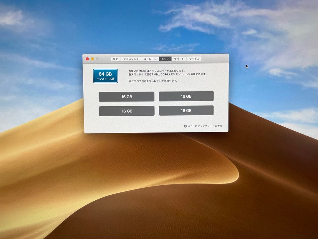 iMac 27インチ VESA 2TB 64GB 5k Retina 2019