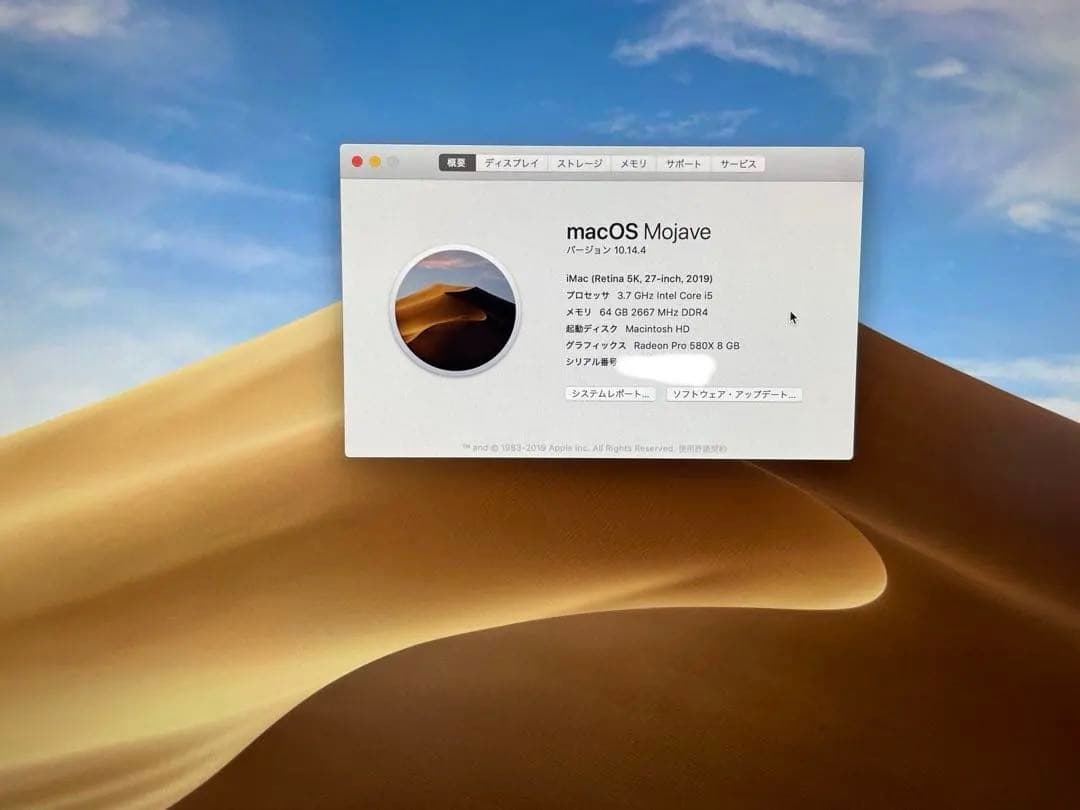 iMac 27インチ VESA 2TB 64GB 5k Retina 2019