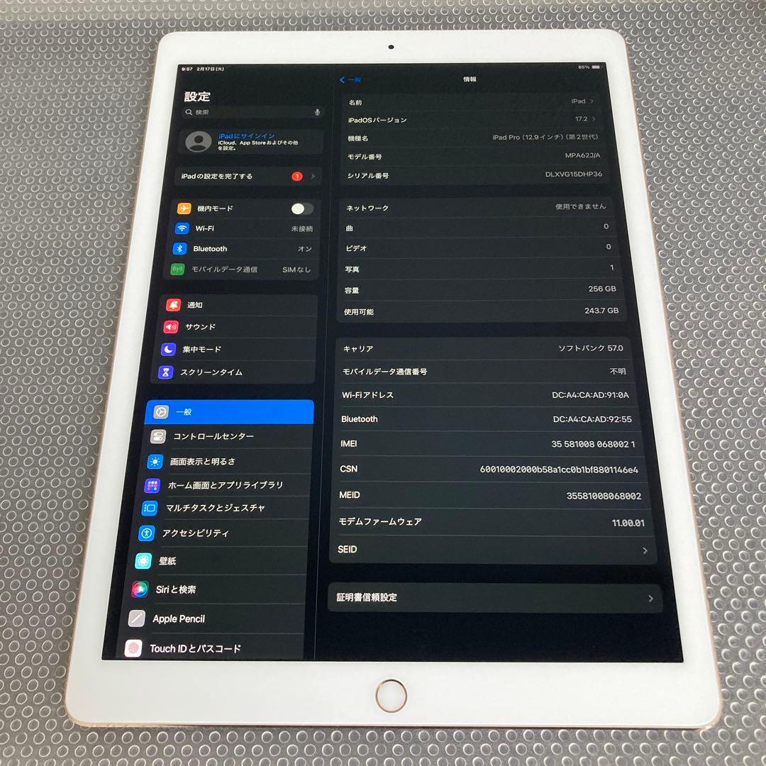 835 電池良好☆iPadPro2第2世代256GB12.9インチSIMフリー☆