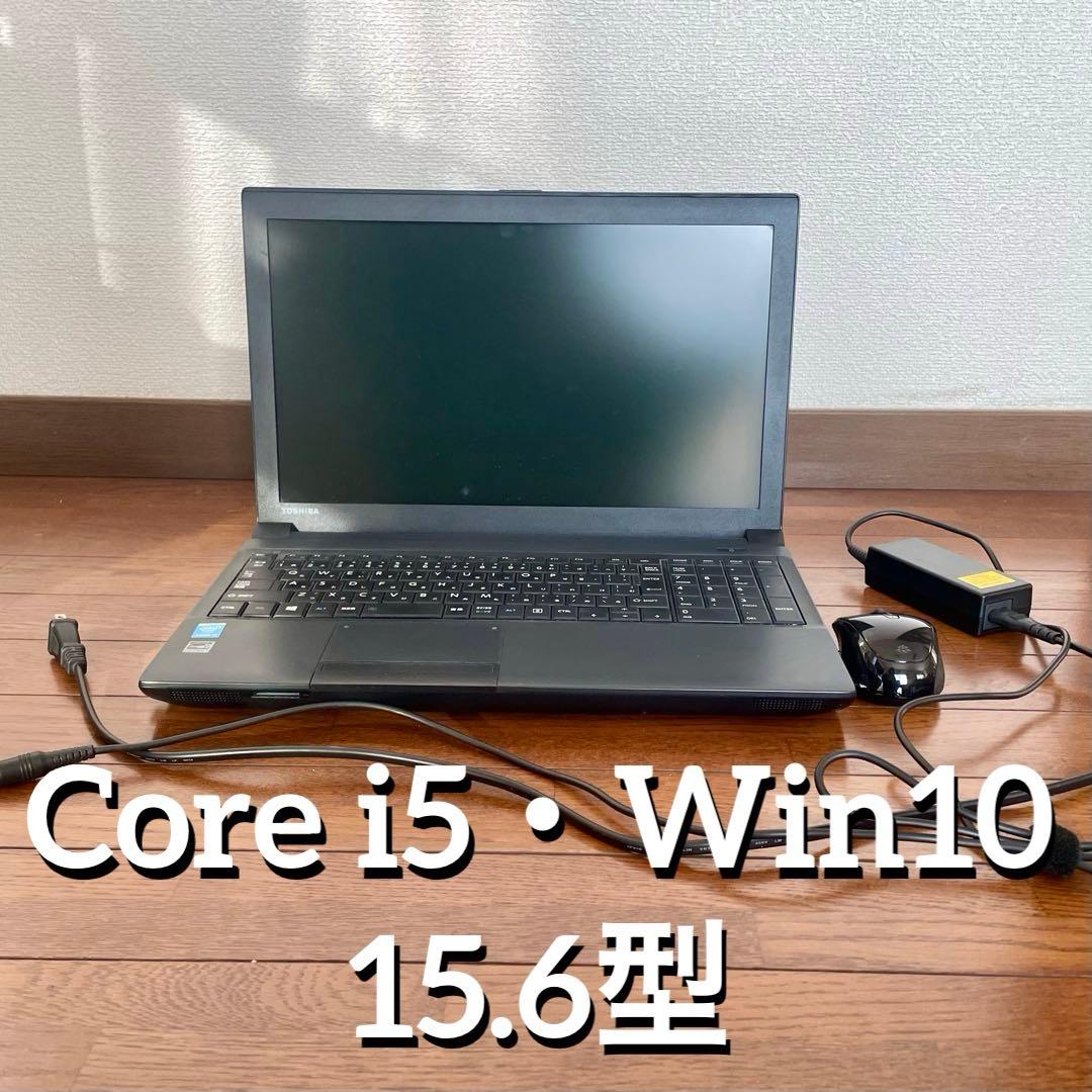 東芝 Dynabook Satellite B554/M ノート パソコン